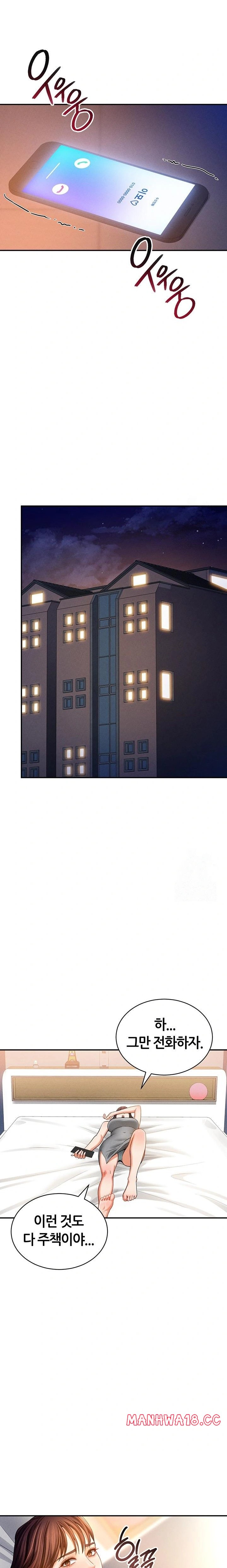 My Eyes Now See Desire Raw Chapter 28 Page 10