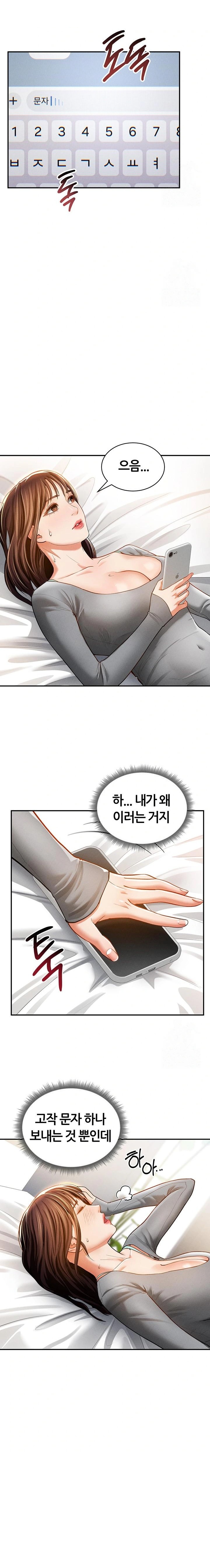 My Eyes Now See Desire Raw Chapter 28 Page 12