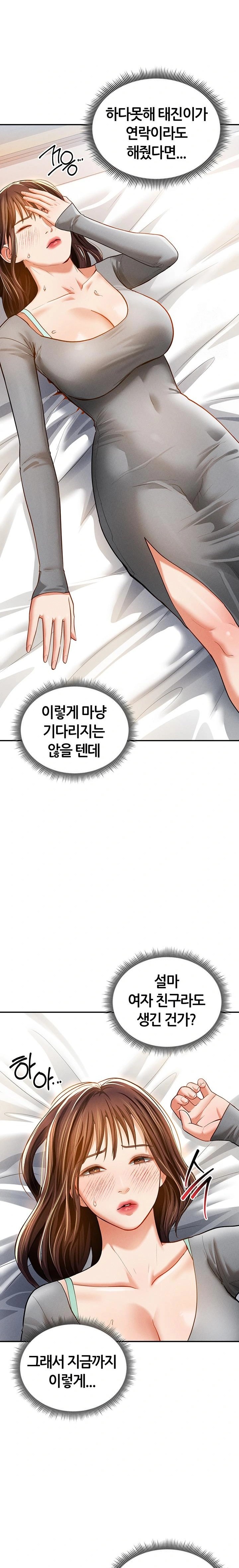 My Eyes Now See Desire Raw Chapter 28 Page 13