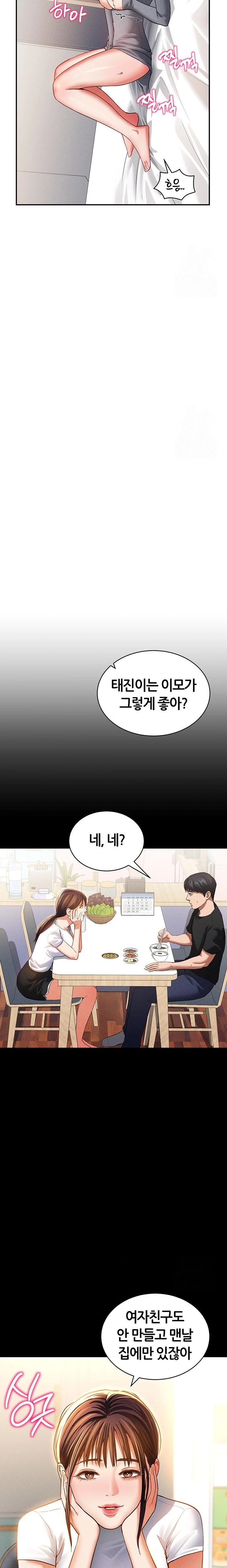 My Eyes Now See Desire Raw Chapter 28 Page 20