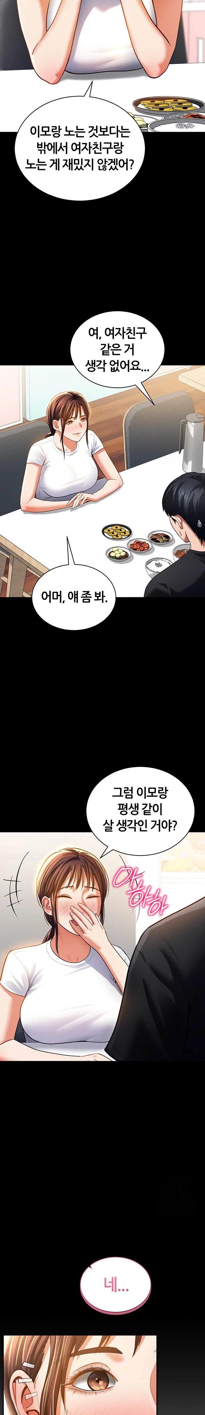 My Eyes Now See Desire Raw Chapter 28 Page 21
