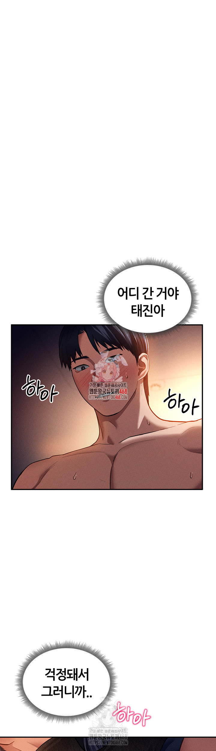 My Eyes Now See Desire Raw Chapter 29 Page 1