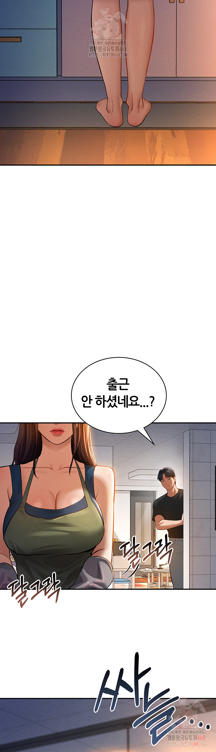 My Eyes Now See Desire Raw Chapter 29 Page 10