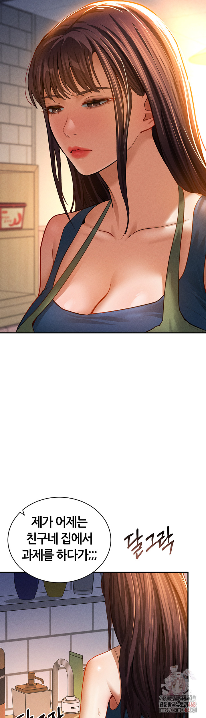 My Eyes Now See Desire Raw Chapter 29 Page 11