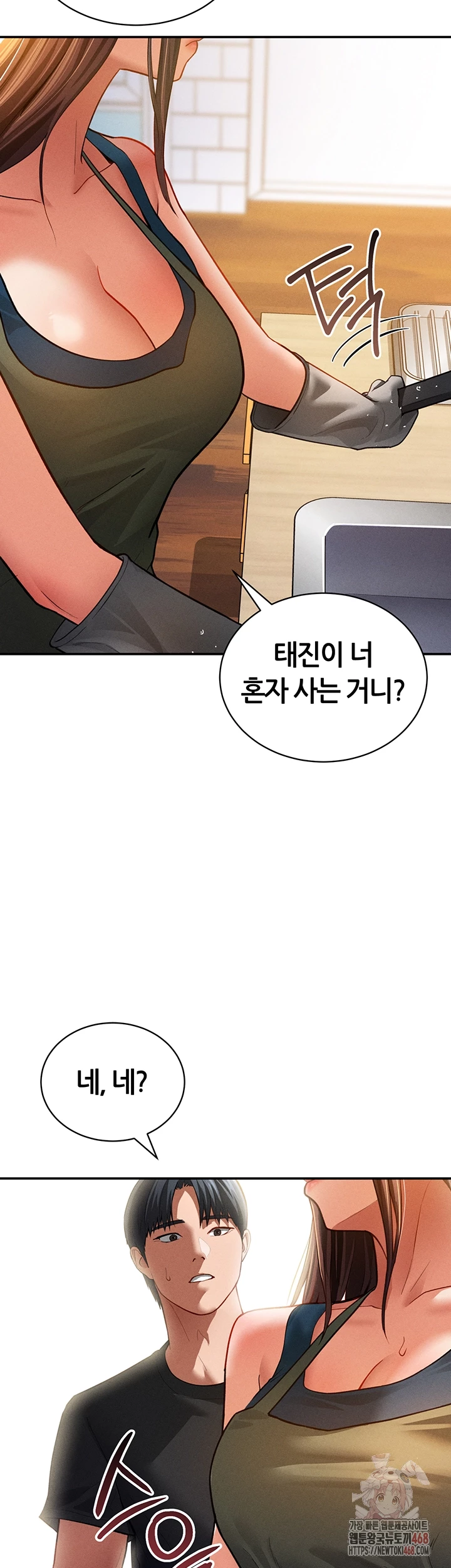 My Eyes Now See Desire Raw Chapter 29 Page 14