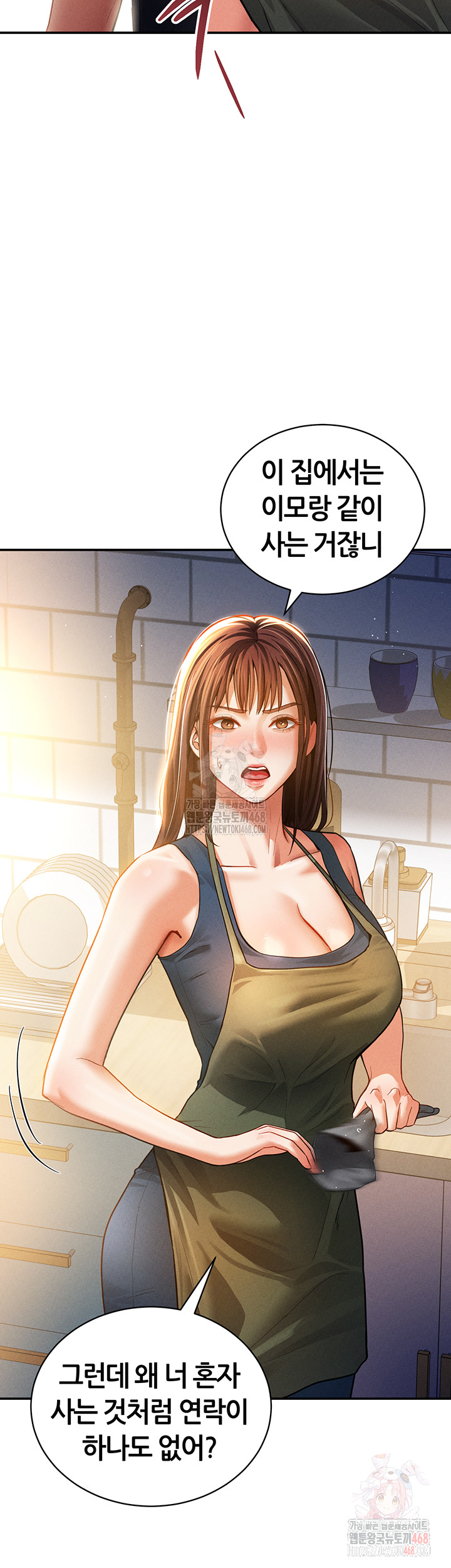 My Eyes Now See Desire Raw Chapter 29 Page 15