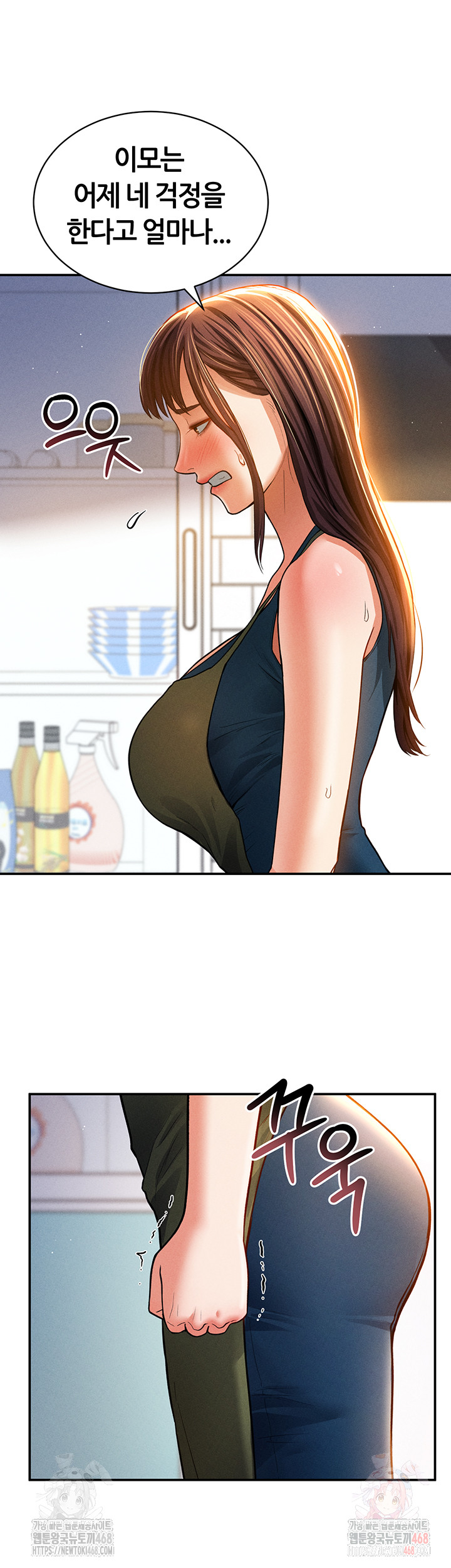 My Eyes Now See Desire Raw Chapter 29 Page 18