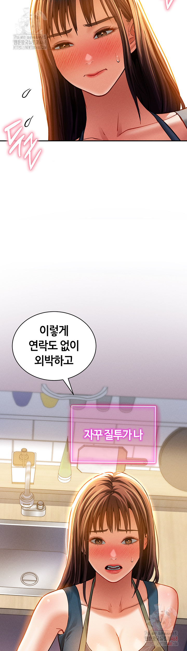 My Eyes Now See Desire Raw Chapter 29 Page 20