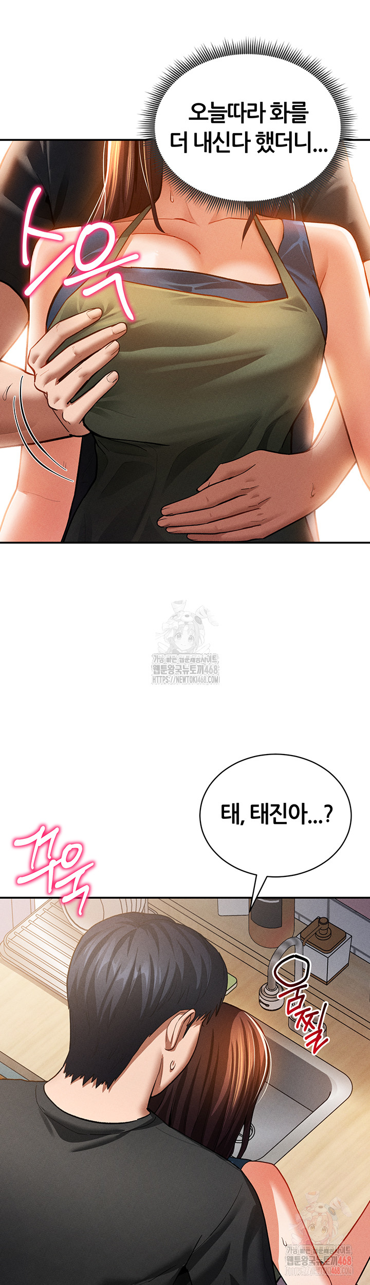 My Eyes Now See Desire Raw Chapter 29 Page 23