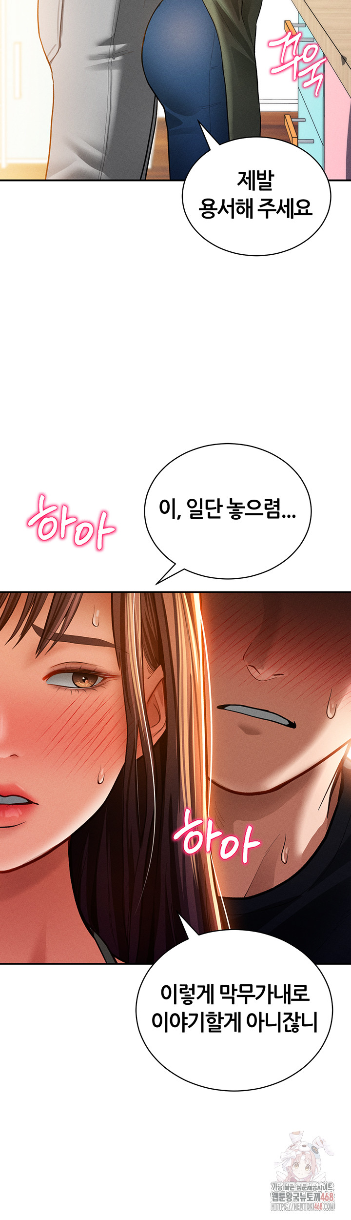 My Eyes Now See Desire Raw Chapter 29 Page 25