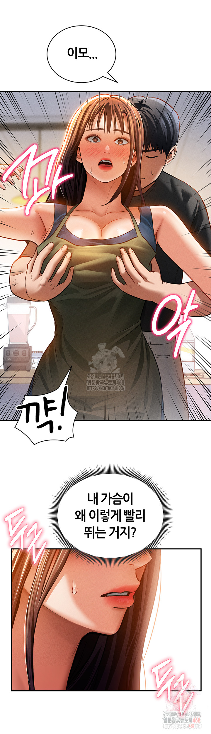 My Eyes Now See Desire Raw Chapter 29 Page 26