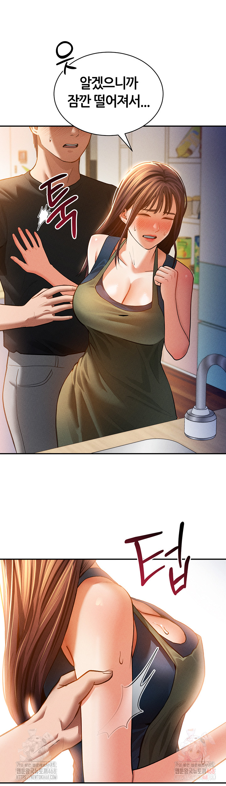 My Eyes Now See Desire Raw Chapter 29 Page 28