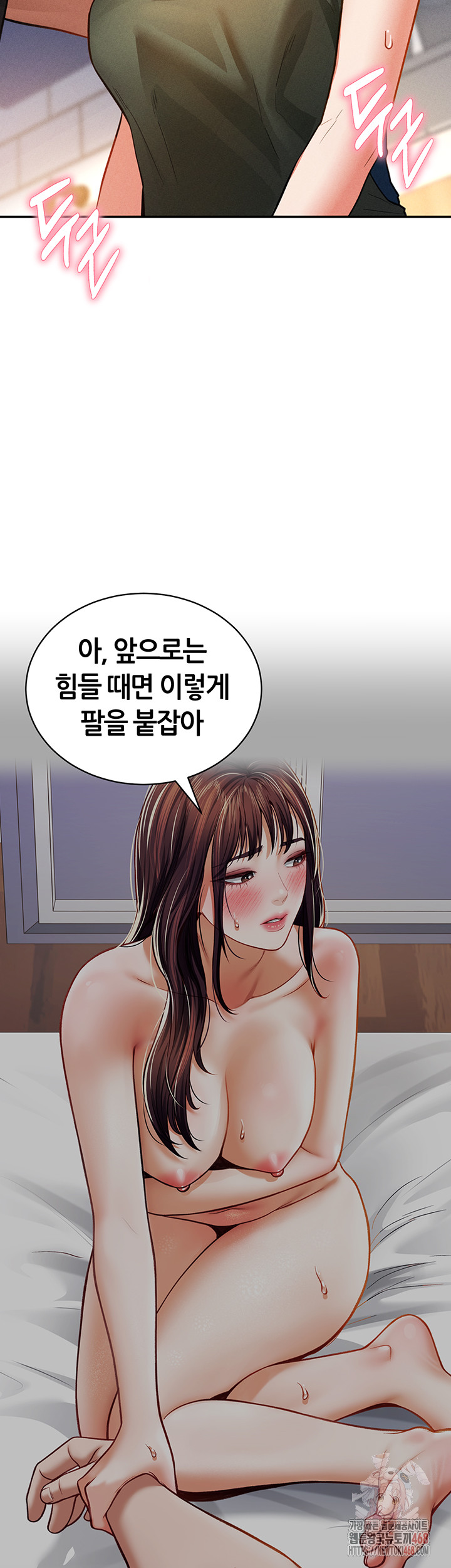 My Eyes Now See Desire Raw Chapter 29 Page 31