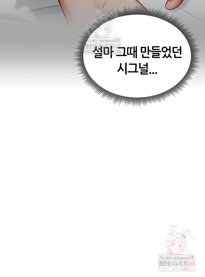 My Eyes Now See Desire Raw Chapter 29 Page 32