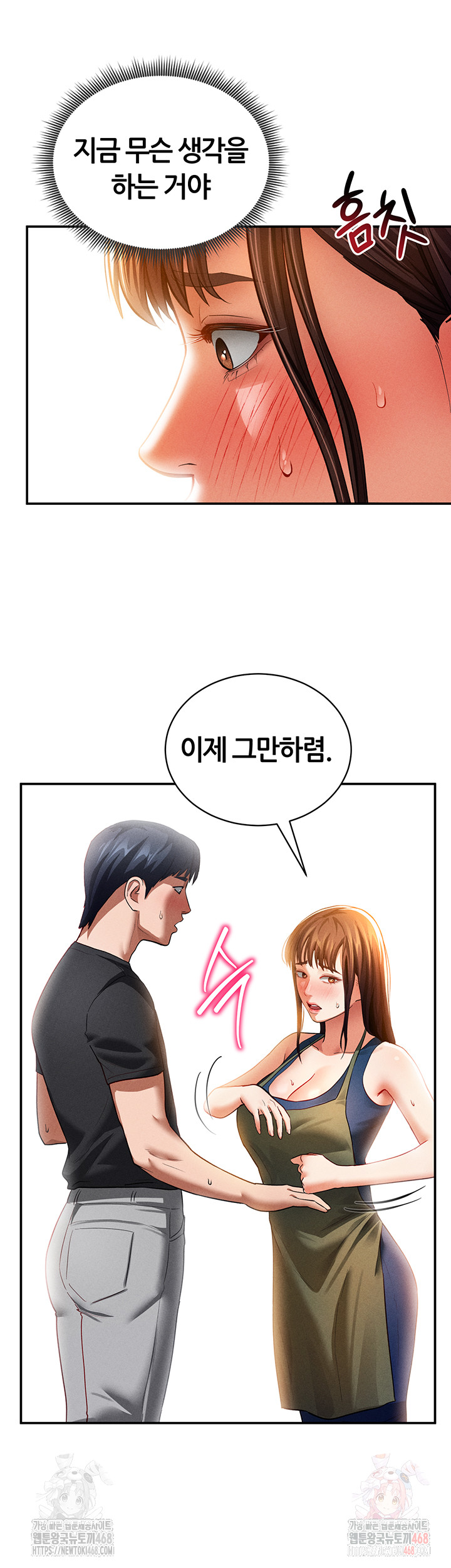 My Eyes Now See Desire Raw Chapter 29 Page 33