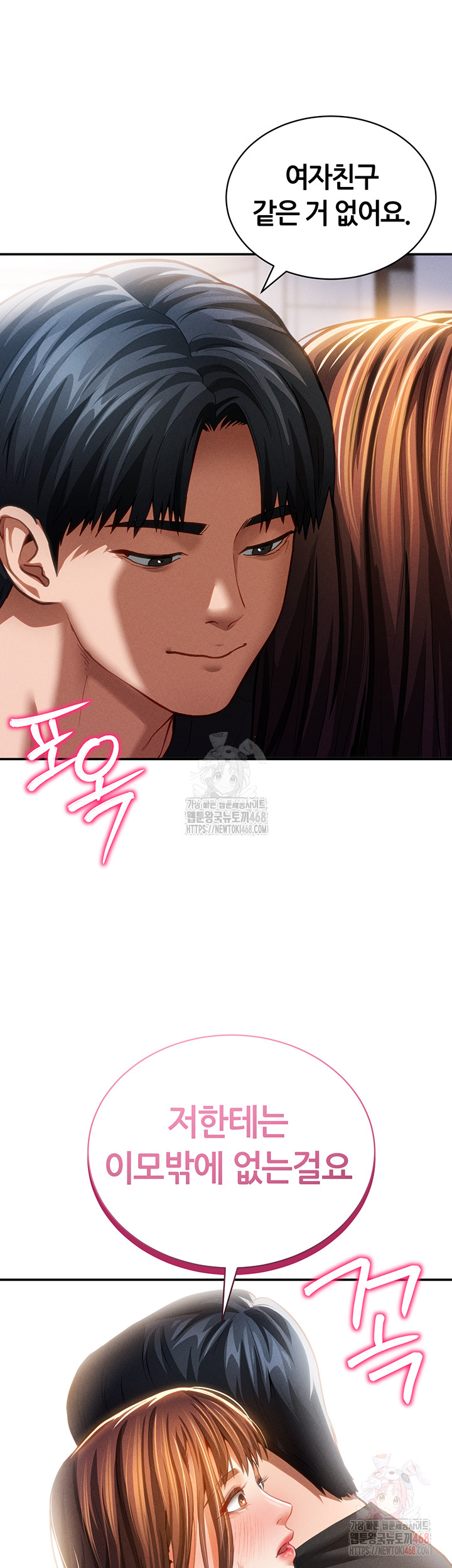 My Eyes Now See Desire Raw Chapter 29 Page 37