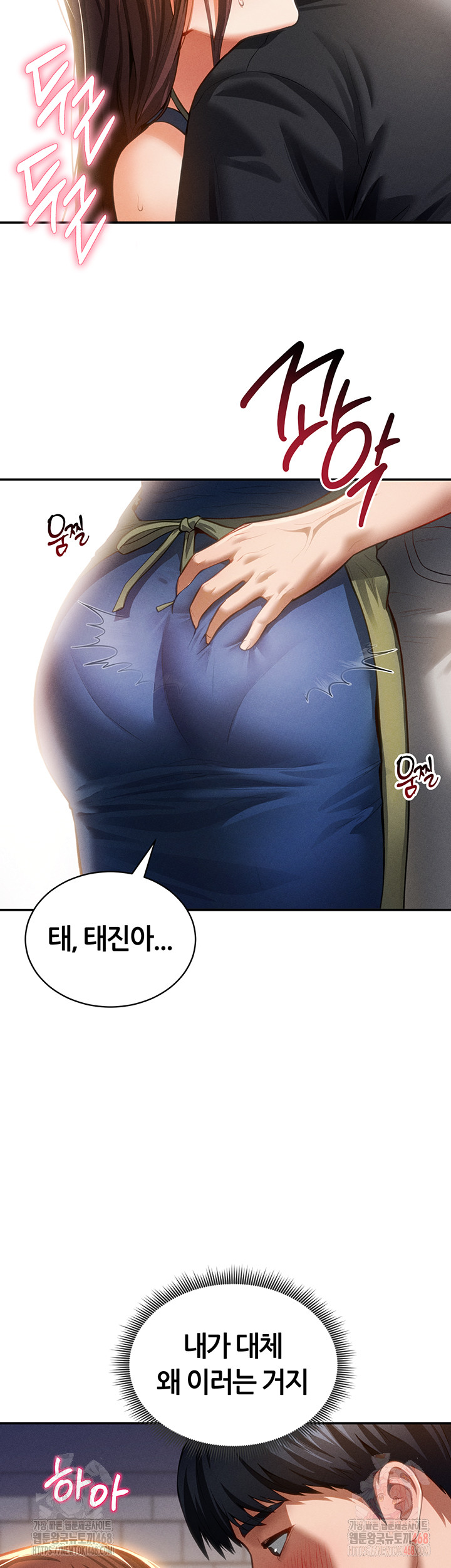 My Eyes Now See Desire Raw Chapter 29 Page 38