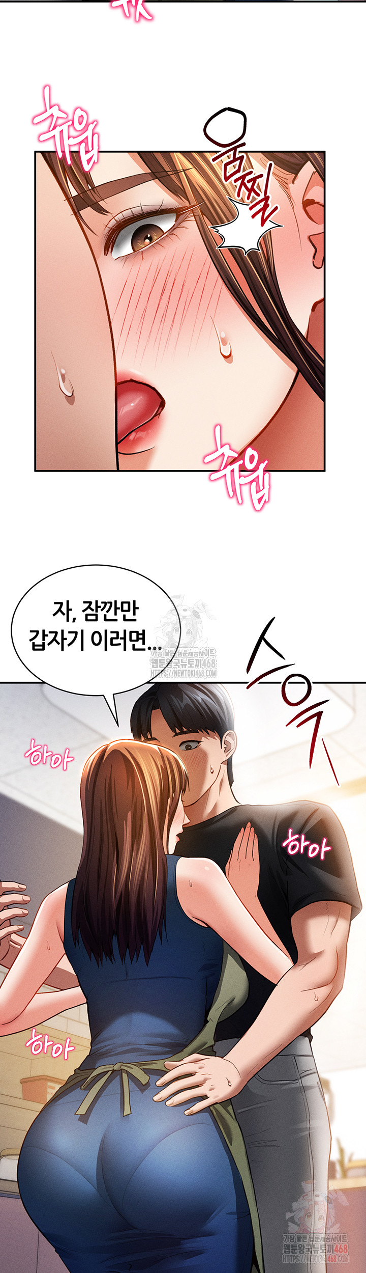 My Eyes Now See Desire Raw Chapter 29 Page 41