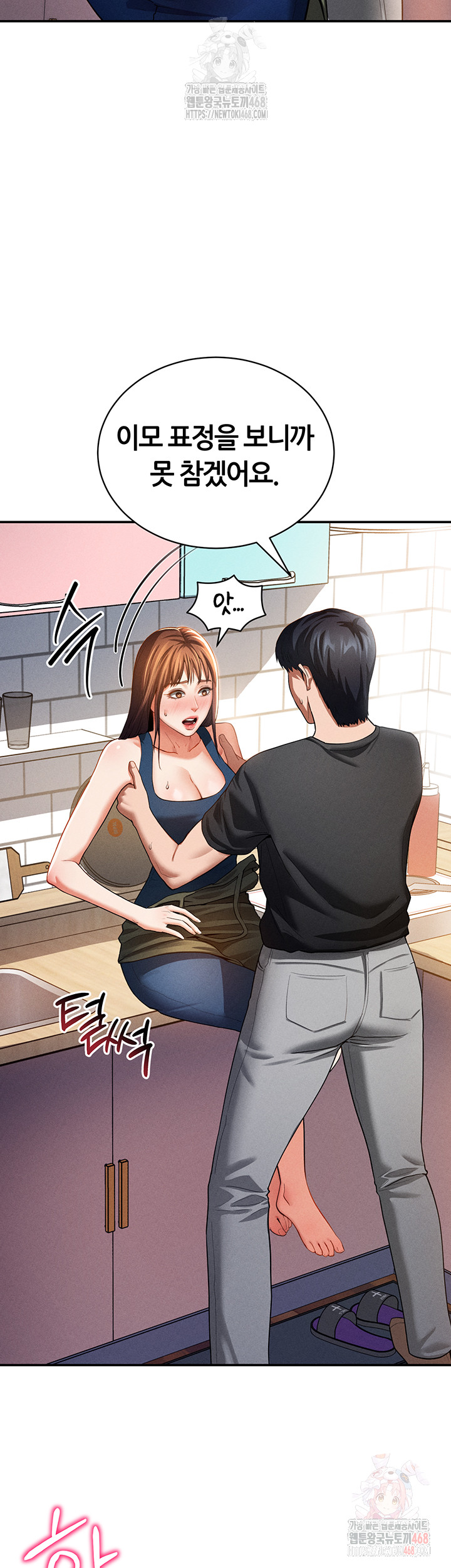 My Eyes Now See Desire Raw Chapter 29 Page 42