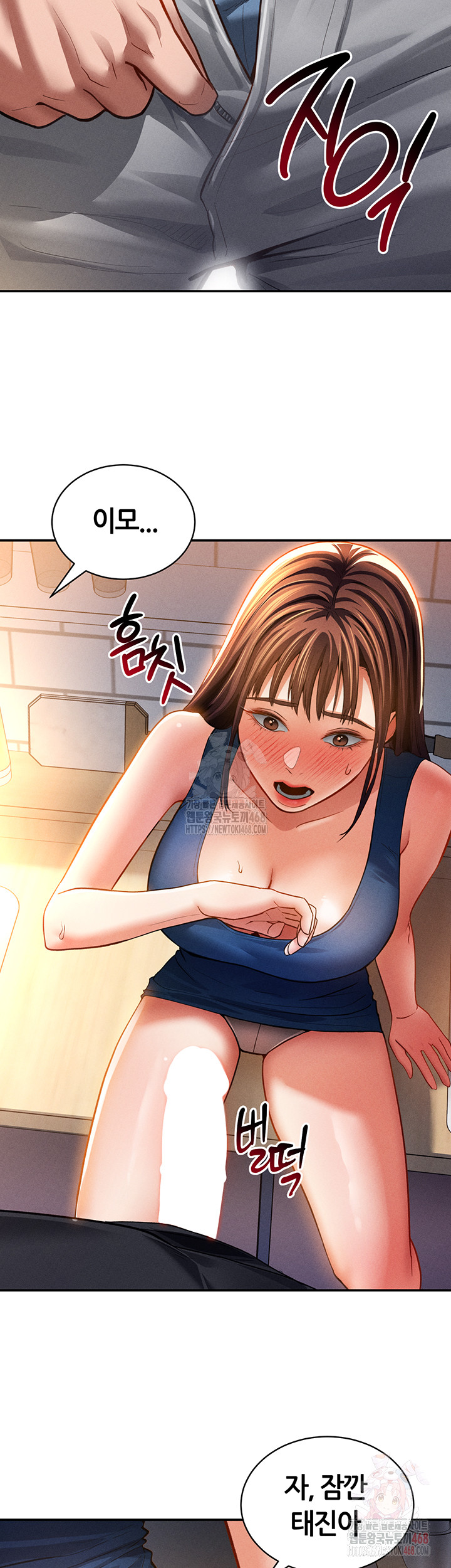 My Eyes Now See Desire Raw Chapter 29 Page 45