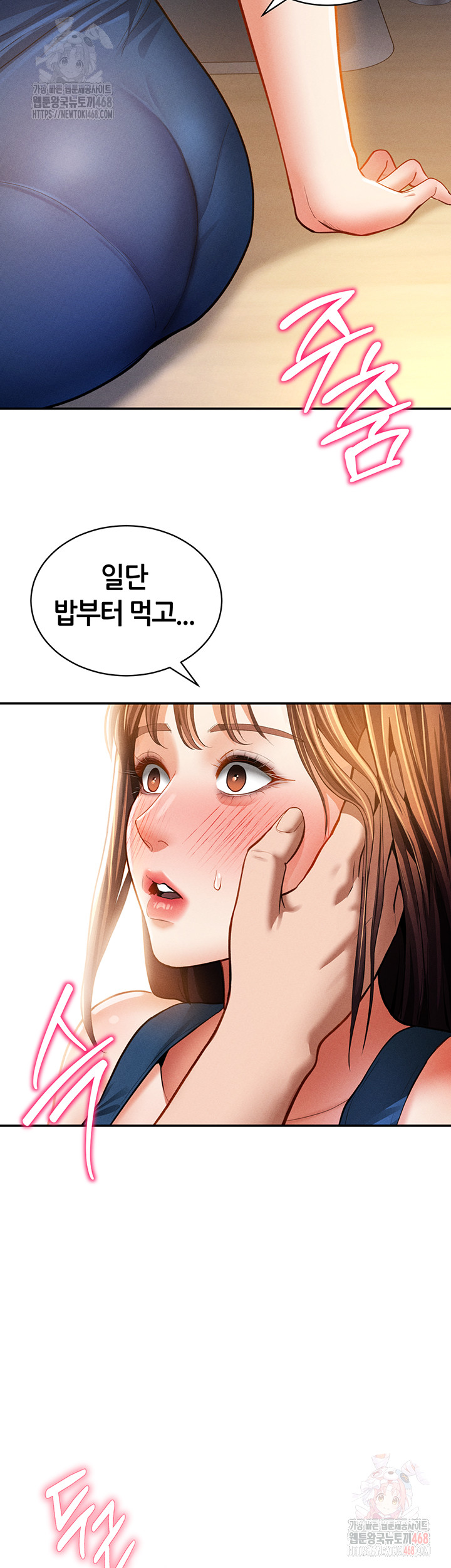 My Eyes Now See Desire Raw Chapter 29 Page 46