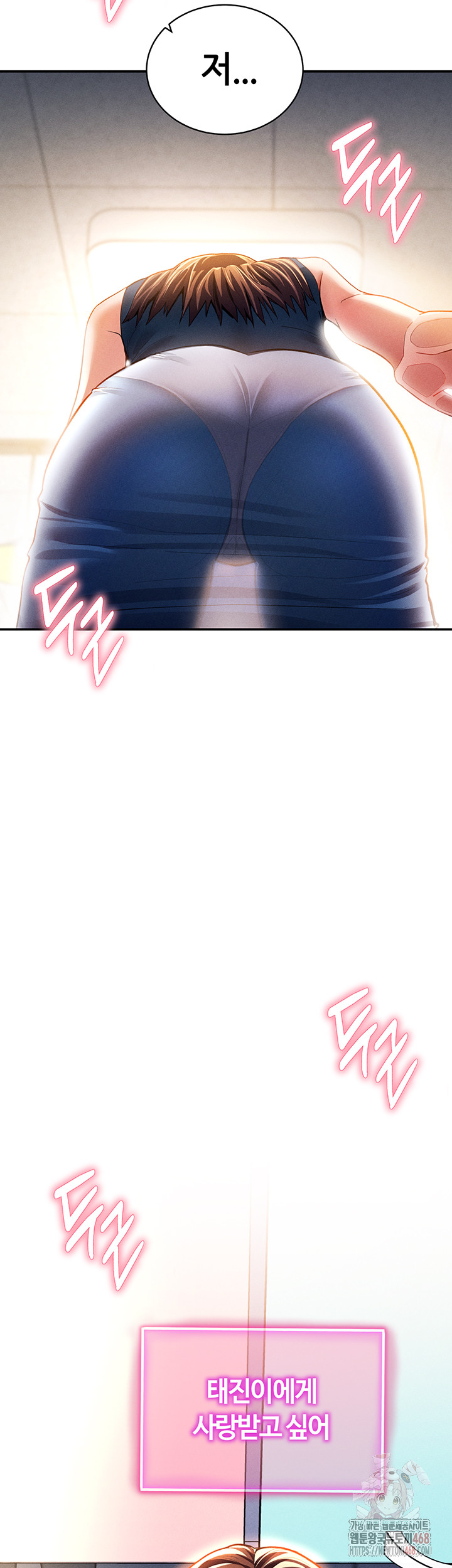 My Eyes Now See Desire Raw Chapter 29 Page 47