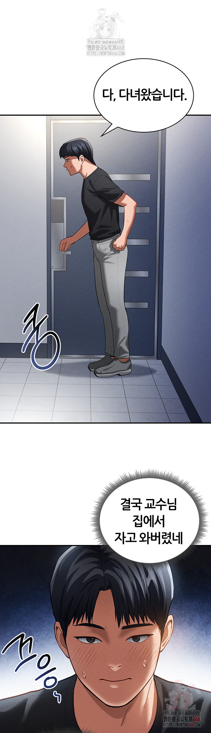 My Eyes Now See Desire Raw Chapter 29 Page 5
