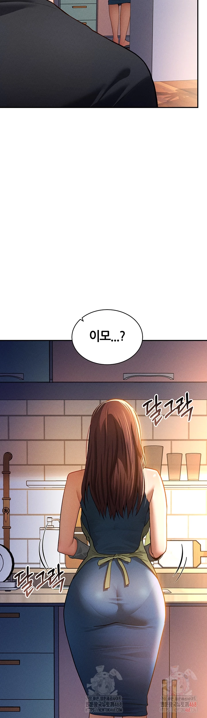 My Eyes Now See Desire Raw Chapter 29 Page 9