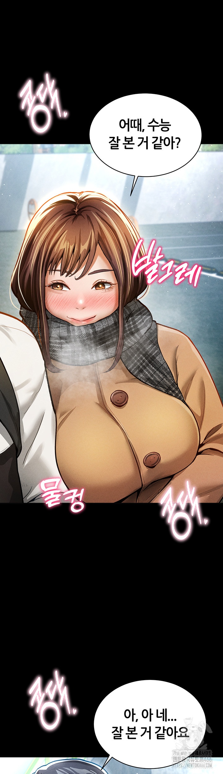 My Eyes Now See Desire Raw Chapter 3 Page 11