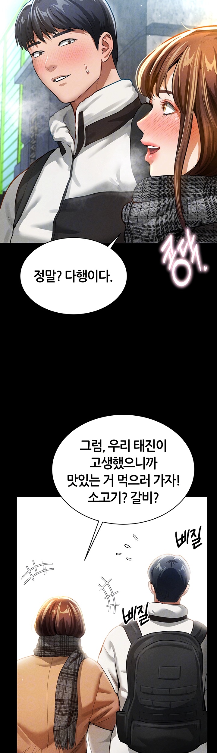 My Eyes Now See Desire Raw Chapter 3 Page 12