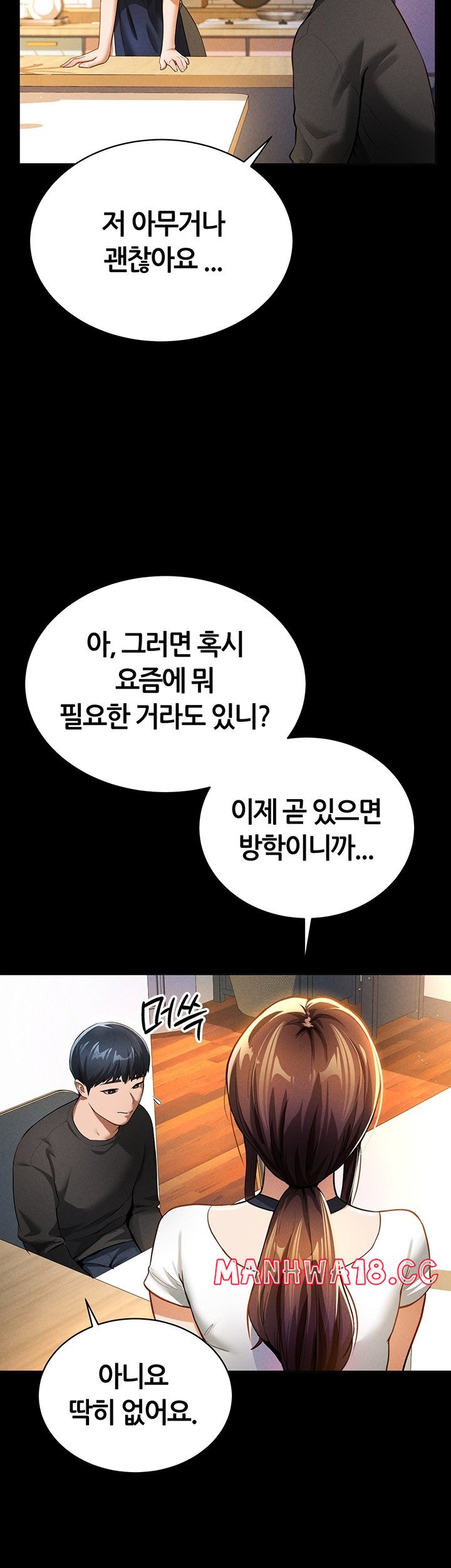 My Eyes Now See Desire Raw Chapter 3 Page 15