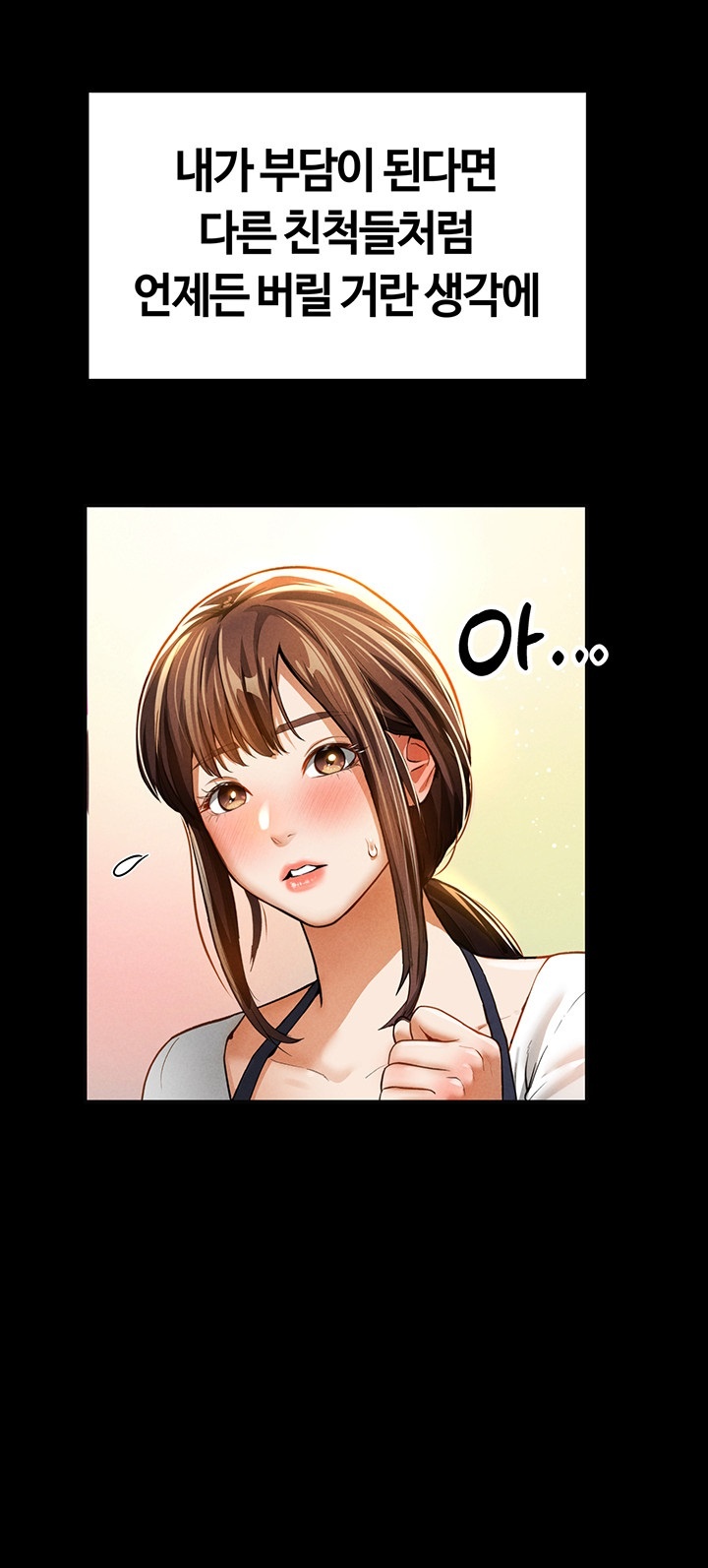 My Eyes Now See Desire Raw Chapter 3 Page 16