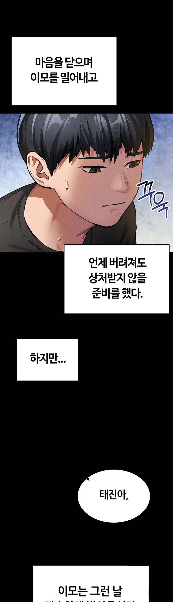My Eyes Now See Desire Raw Chapter 3 Page 17