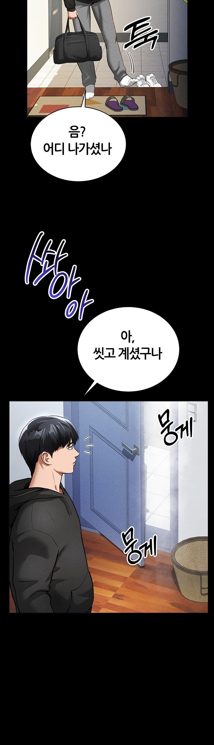 My Eyes Now See Desire Raw Chapter 3 Page 20