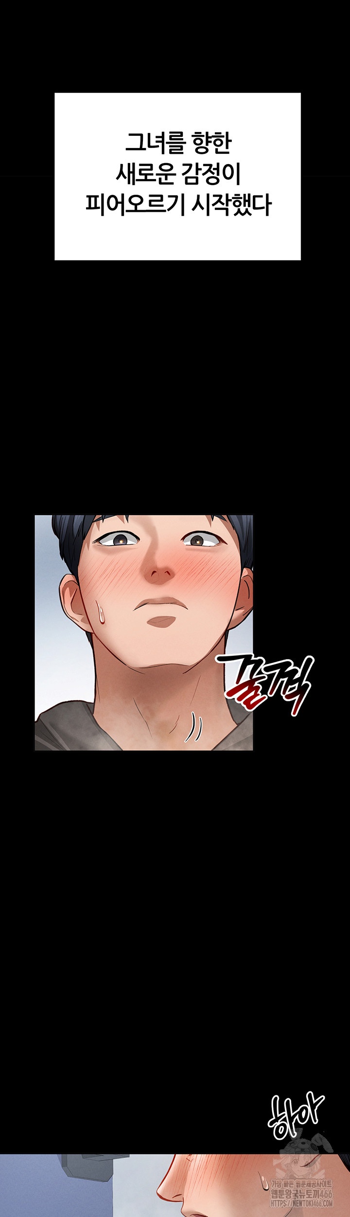 My Eyes Now See Desire Raw Chapter 3 Page 22