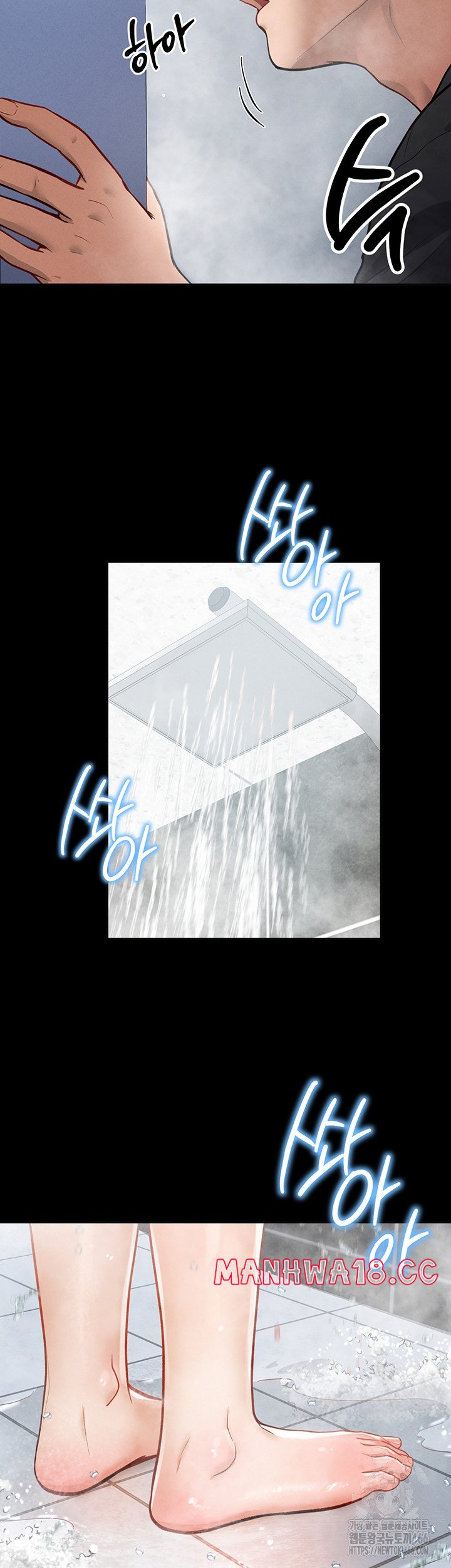 My Eyes Now See Desire Raw Chapter 3 Page 23