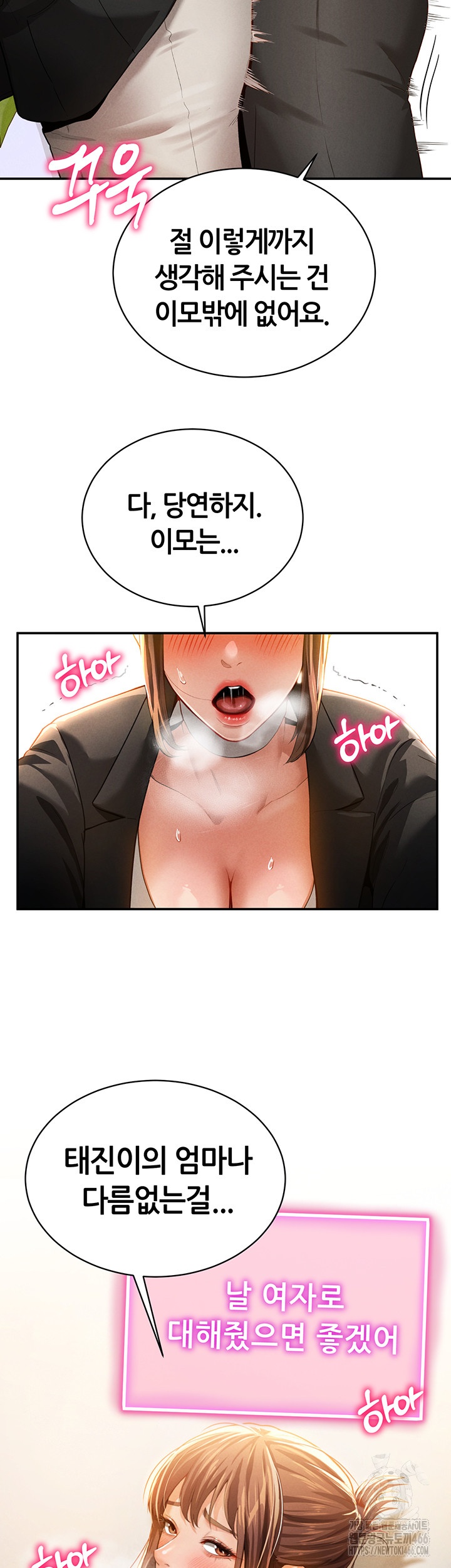 My Eyes Now See Desire Raw Chapter 3 Page 3