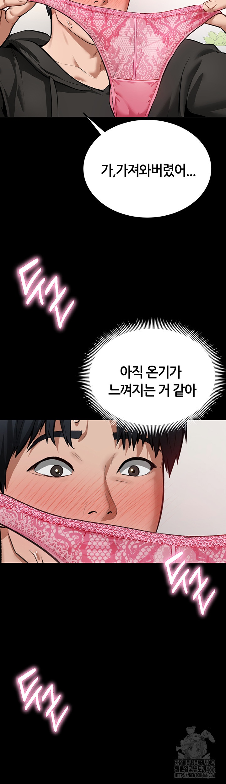 My Eyes Now See Desire Raw Chapter 3 Page 33