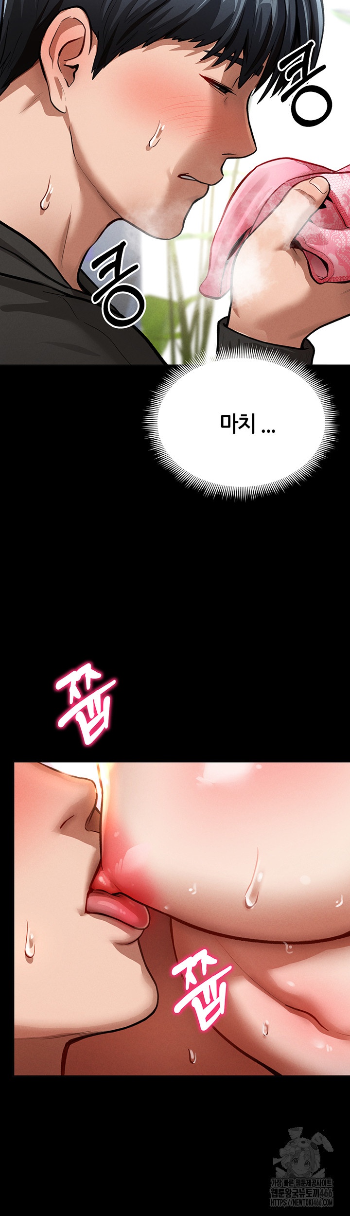 My Eyes Now See Desire Raw Chapter 3 Page 35