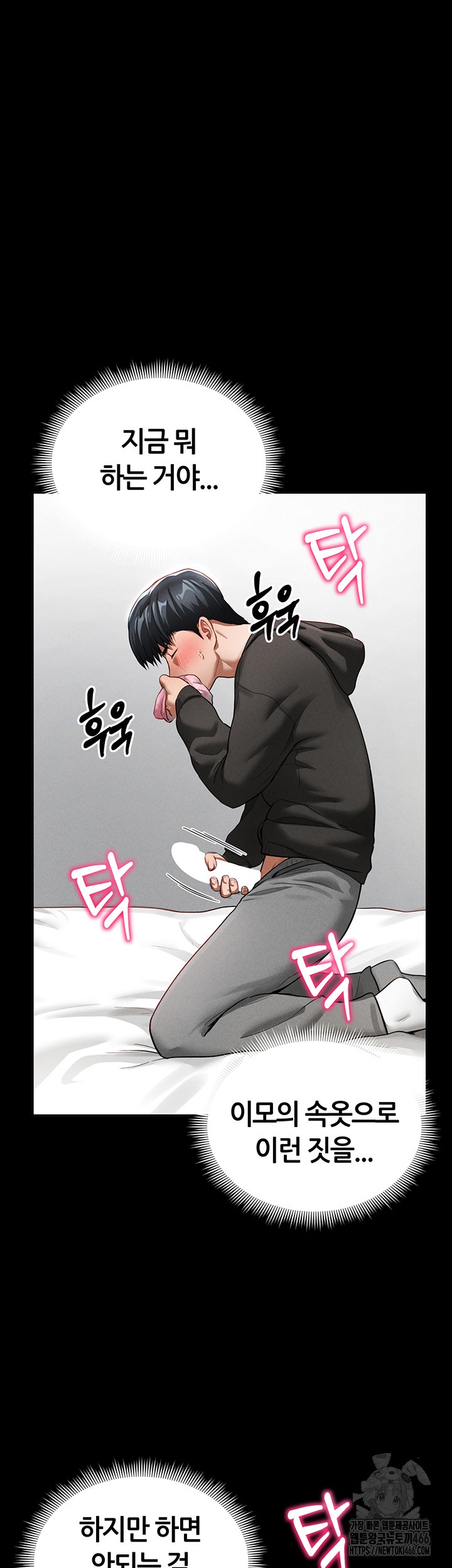 My Eyes Now See Desire Raw Chapter 3 Page 39
