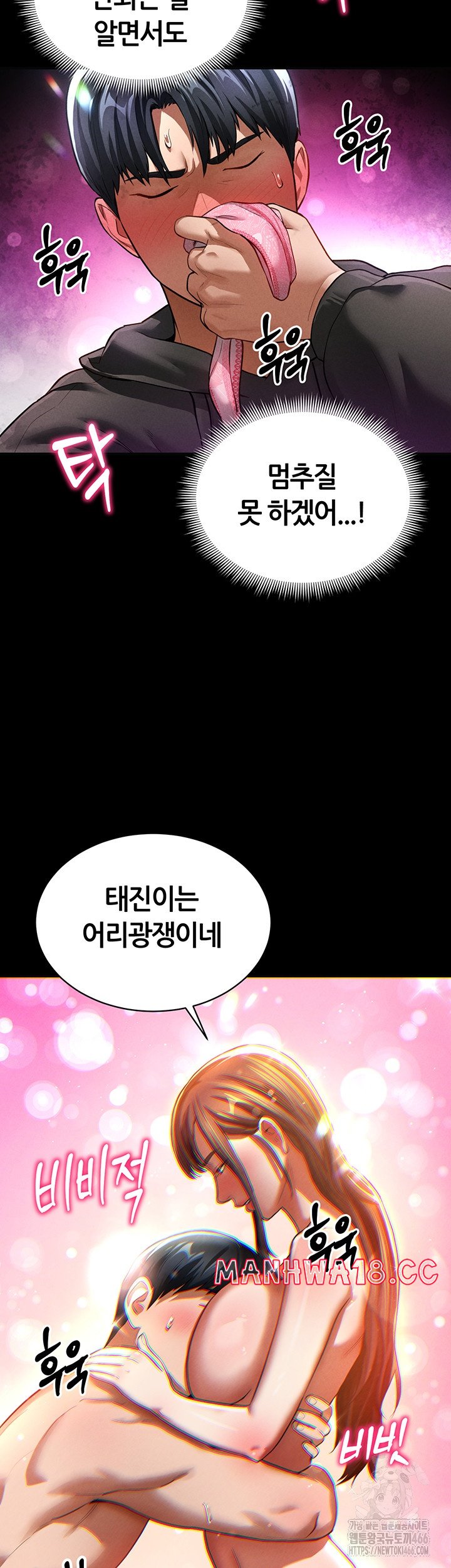 My Eyes Now See Desire Raw Chapter 3 Page 40