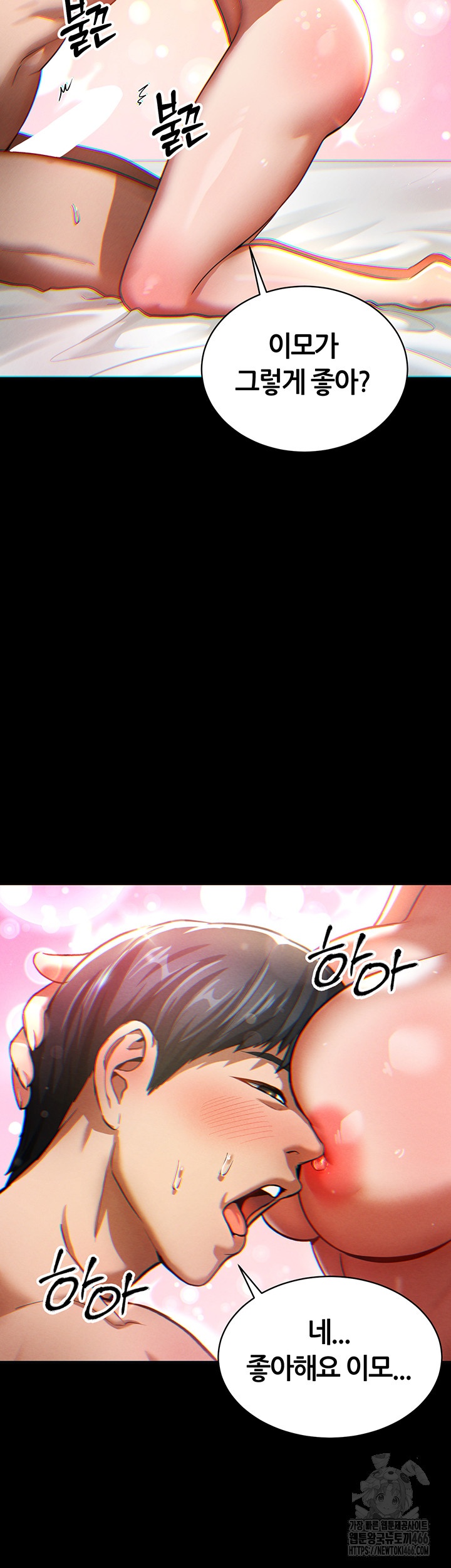 My Eyes Now See Desire Raw Chapter 3 Page 41