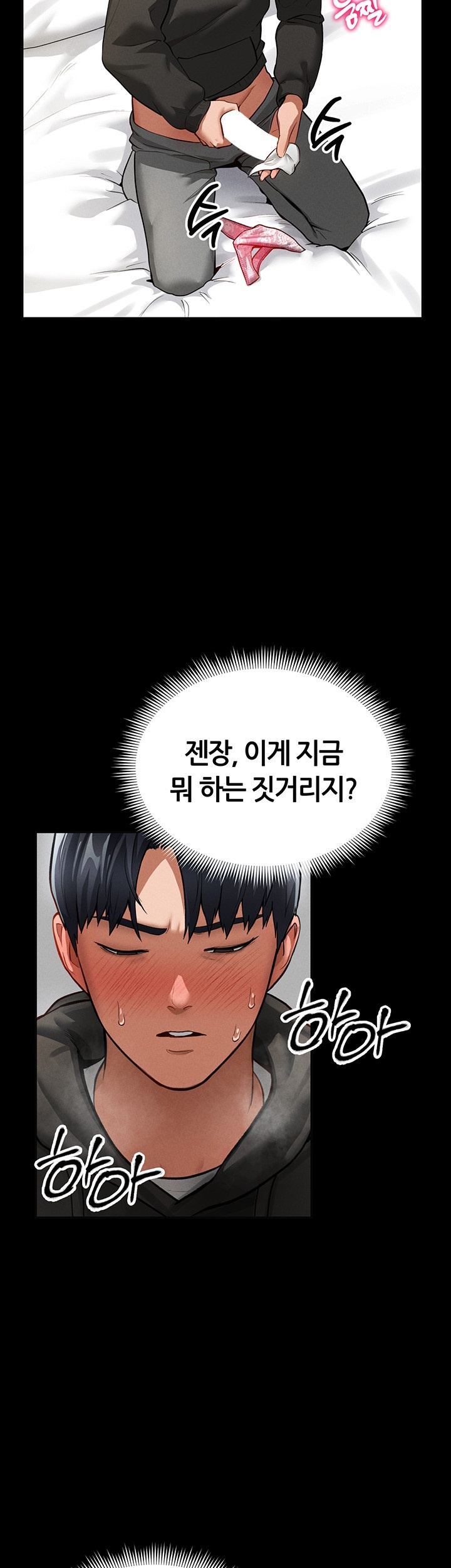 My Eyes Now See Desire Raw Chapter 3 Page 46
