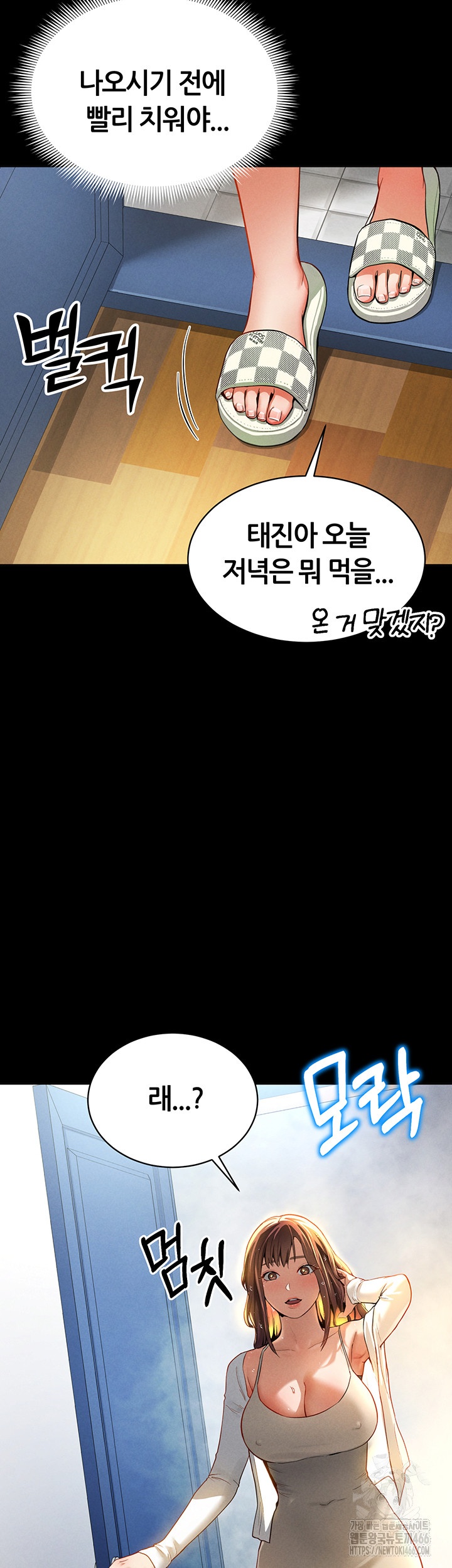 My Eyes Now See Desire Raw Chapter 3 Page 47