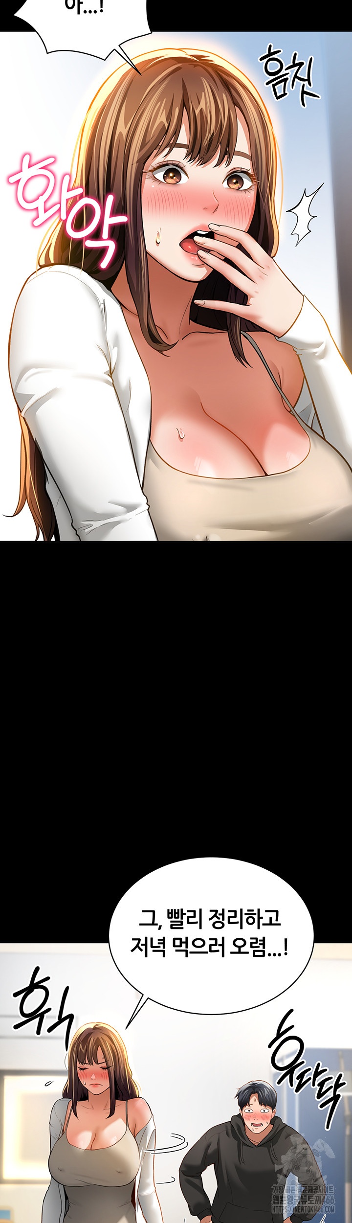 My Eyes Now See Desire Raw Chapter 3 Page 50
