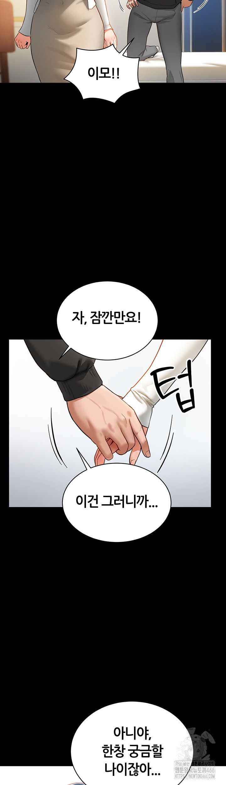 My Eyes Now See Desire Raw Chapter 3 Page 51