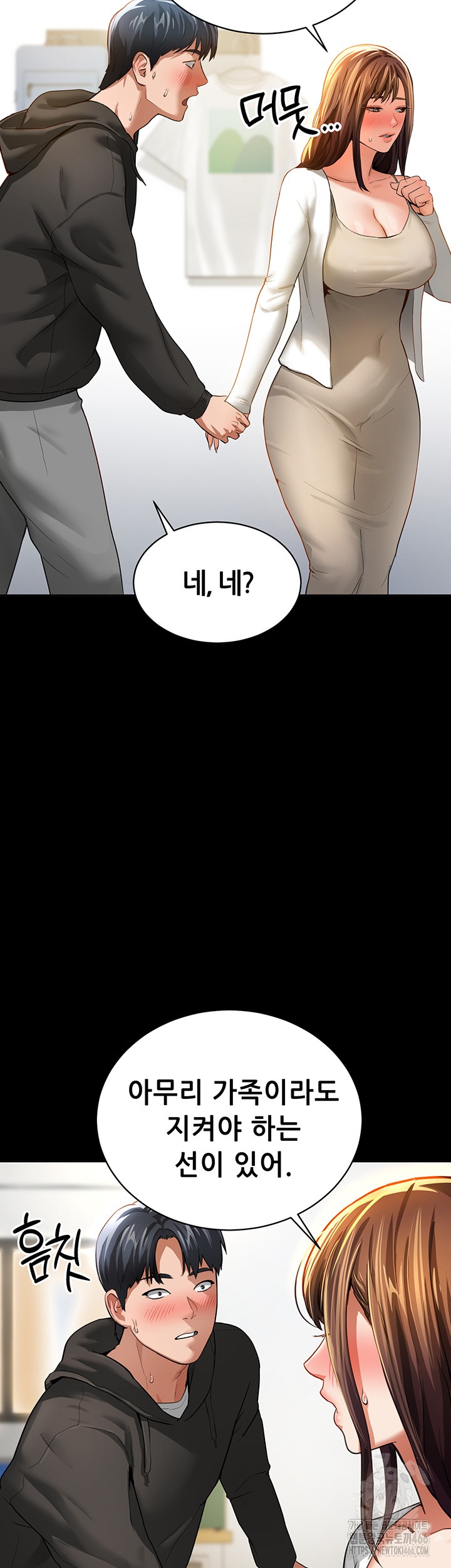 My Eyes Now See Desire Raw Chapter 3 Page 52