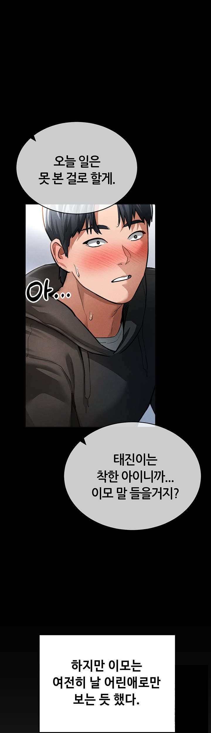 My Eyes Now See Desire Raw Chapter 3 Page 54