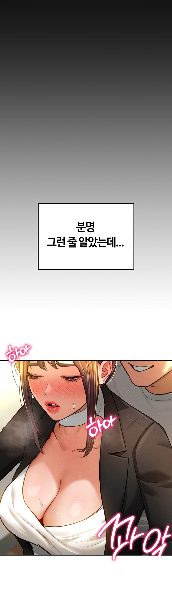 My Eyes Now See Desire Raw Chapter 3 Page 55