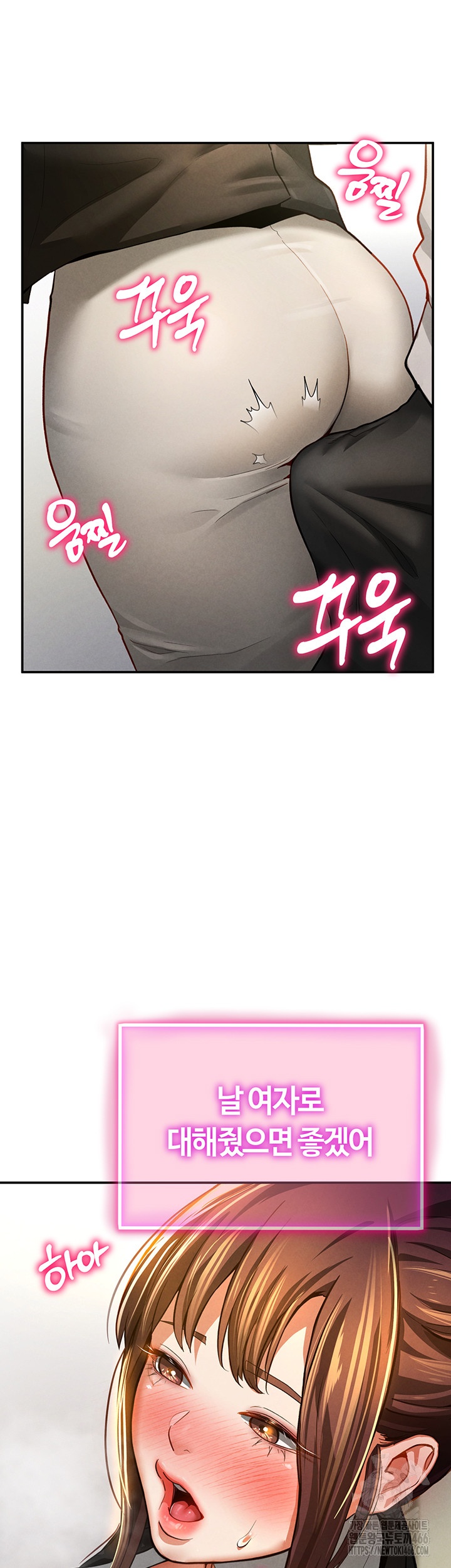 My Eyes Now See Desire Raw Chapter 3 Page 56